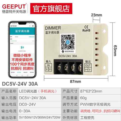 正品D调光控制器DC12V-2L4V亮度调E节开 极关灯带条灯箱发光字无5