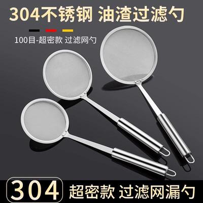 304 Stainless Steel Strainer Sieve 100 Mesh Ultra-Fine Home