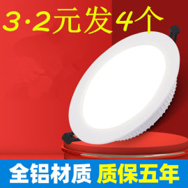 led超薄筒灯嵌入式开孔4寸6寸8寸9w12w孔灯吊顶圆形18w天花灯110v