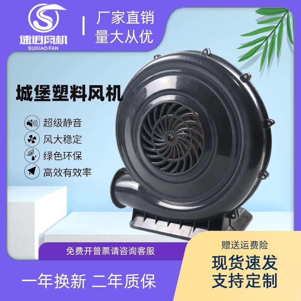 充气拱门风机220V城堡塑料风机 婚庆中压离心风机 防雨气模鼓风机