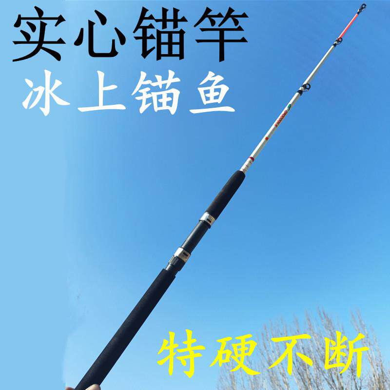 冰上锚鱼竿锚杆实心锚竿铁板慢摇船钓托钓竿特硬玻璃钢超硬调竿独