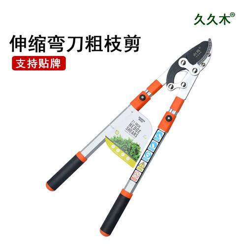 久久木 伸缩大力剪 粗枝剪 大枝剪园林工具厂家省力大剪刀
