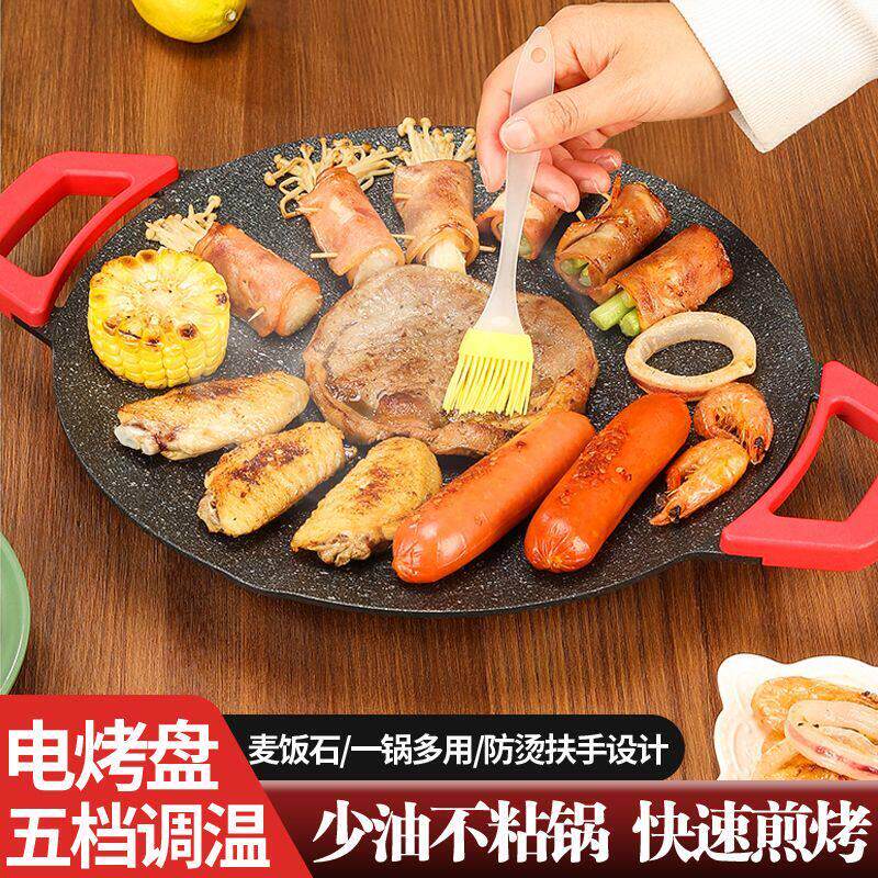 电烤盘家用一体烧烤烤肉盘麦饭石不沾锅户外多功能圆形电烤炉韩式