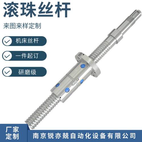 研磨精密滚珠丝杠副GQ机床丝杆HJG-S丝杆螺母FYND5010-5 5010-6
