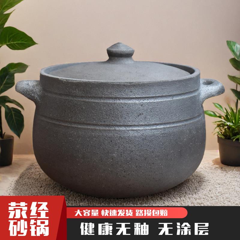 四川雅安荥经黑砂锅炖锅家用燃气煲汤锅瓦斯灶专用老式土砂锅汤锅
