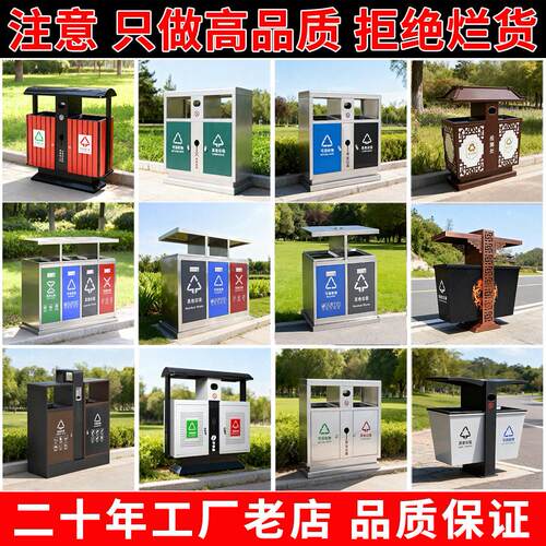 户外垃圾桶不锈钢环卫分类果皮箱室外市政街道公园景区大号垃圾箱