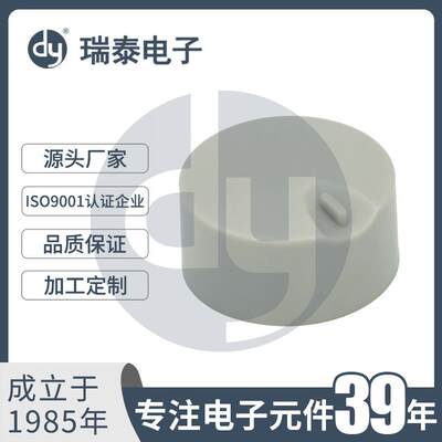 纯色旋钮B-PM3418单色旋钮ABS旋钮8mm孔音响调节旋钮