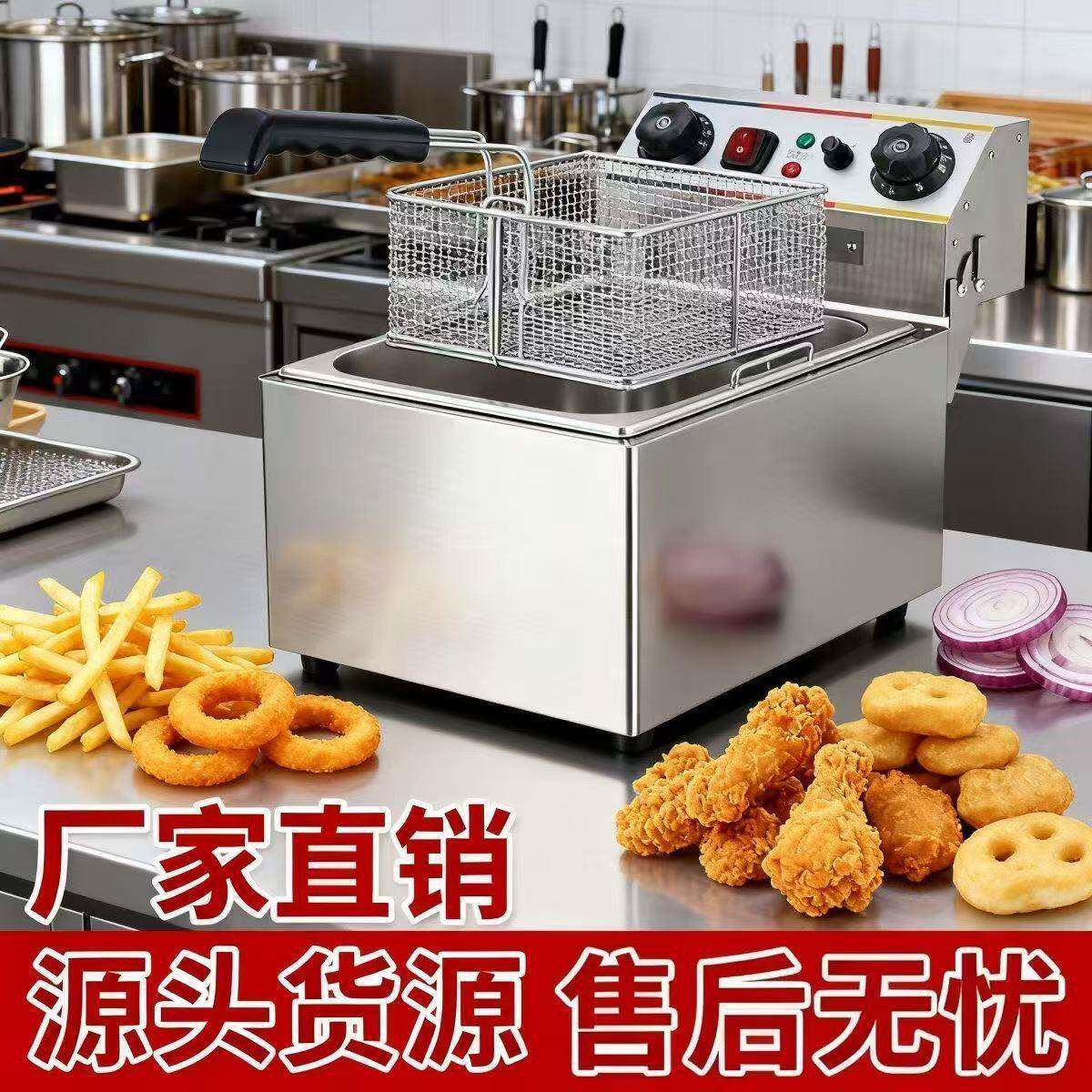 大容量电炸炉商用油炸锅油炸锅油炸机油条机薯条机电炸锅油炸串机