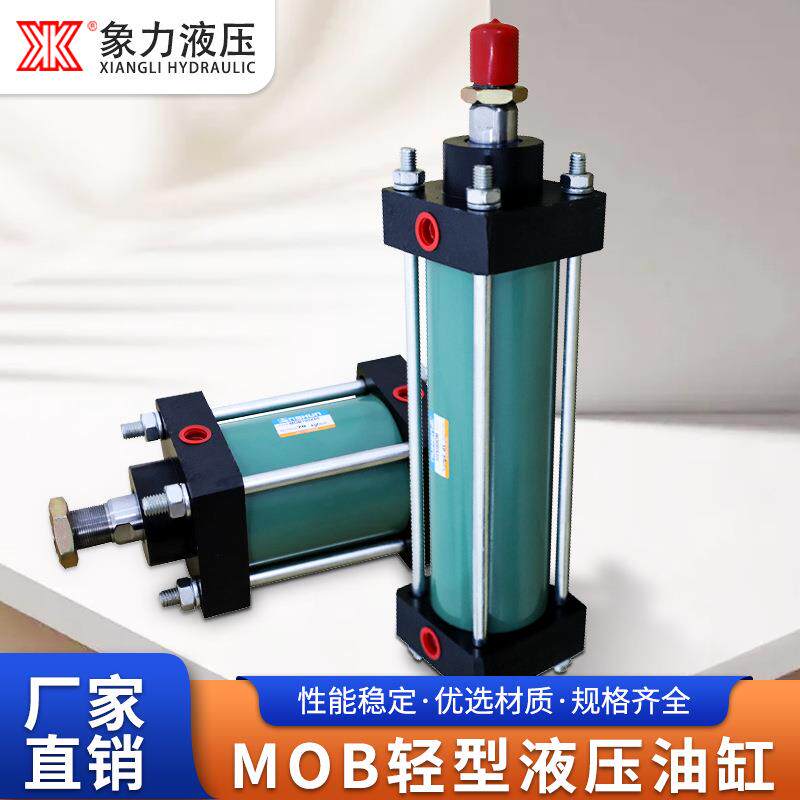 液压油缸mob轻型液压缸油压缸模具油缸液压升降油缸工业液压缸