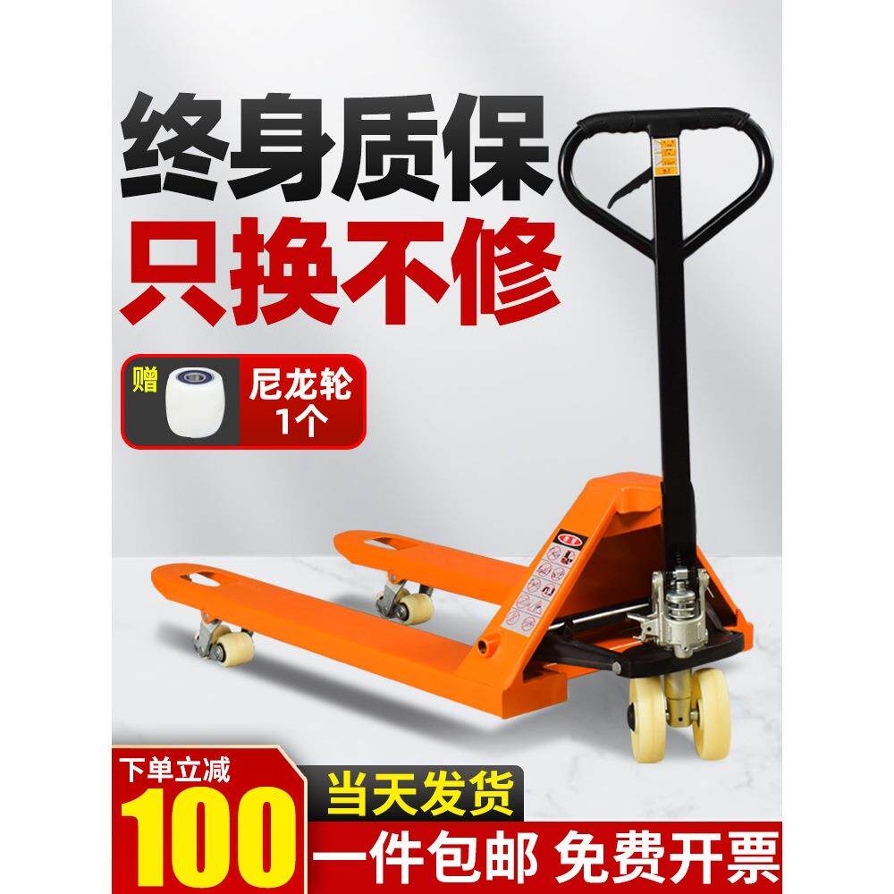 叉车手动地牛液压搬运车拖车仓库托盘油压手推装卸插车铲车2/3吨