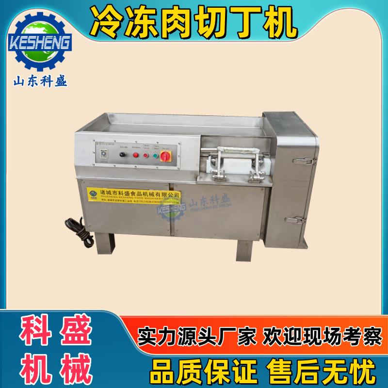 商用冷冻肉切丁机五花肉切块机器不锈钢肉丁机厂家