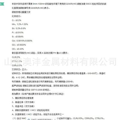 舞阳销售SA516Gr70热轧钢板 30CrMOSiA特厚钢板 加工异形件