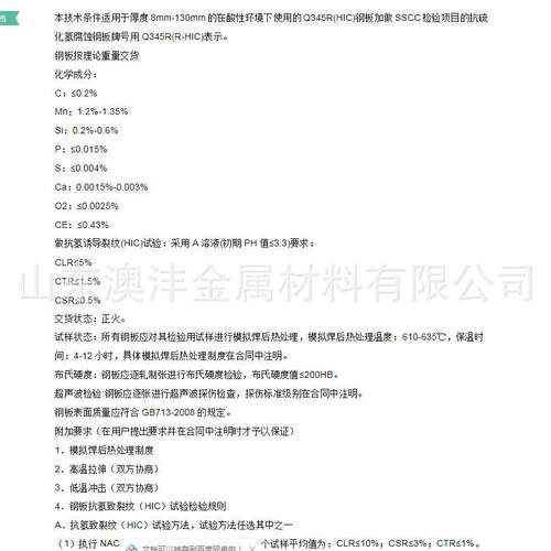 舞阳销售SA516Gr70热轧钢板 30CrMOSiA特厚钢板 加工异形件