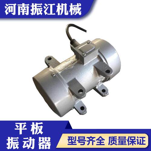ZF/ZW平板振动器 附着式混凝土振动器电机振动台混凝土振动源