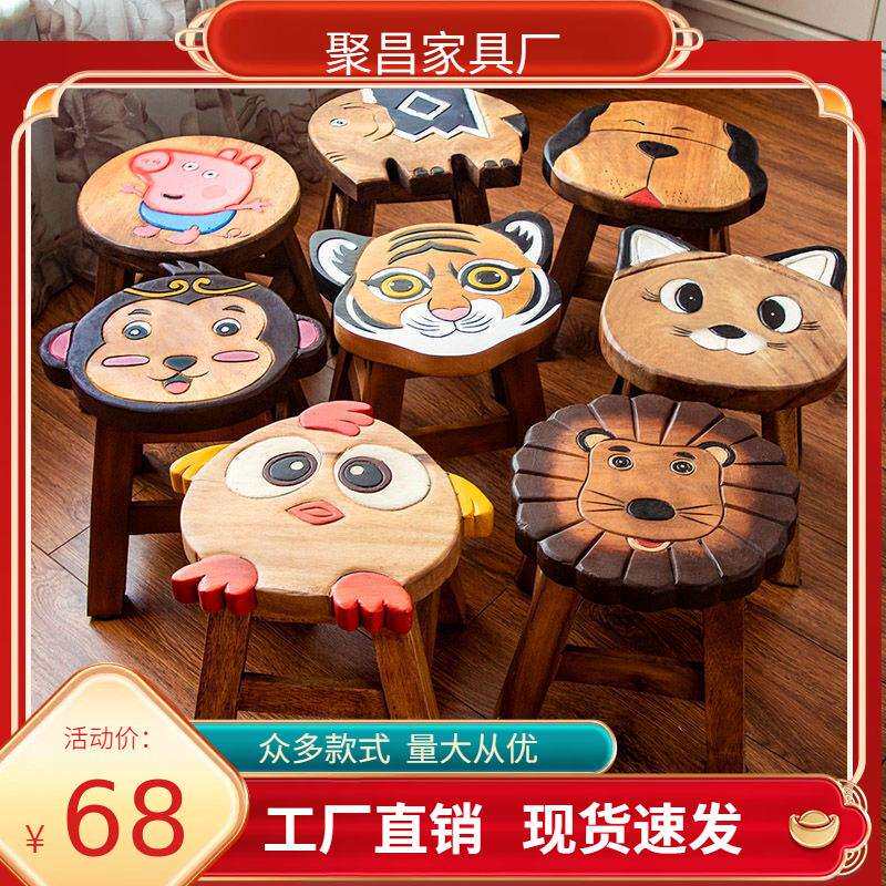 儿童椅实木小凳子可爱卡通椅子板凳家用创意木头矮凳宝宝木凳