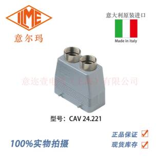意大利ILME CAV 24.221 矩形重载 意尔玛连接器