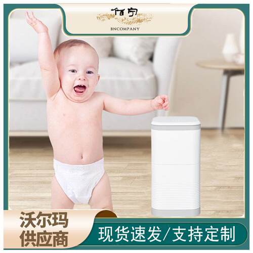 佰宁BNT02 厨房垃圾桶尿布桶婴儿尿布垃圾桶猫砂垃圾桶宠物尿布桶