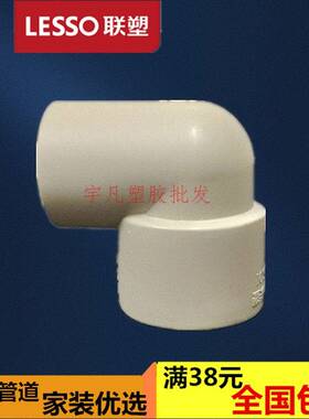 联弯塑PRP90度异径弯头热熔水管配件灰色白色大变小头水管件配件