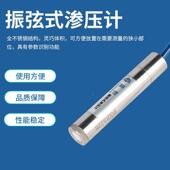 创智能振计弦式 渗压孔传感器隧道水库大坝水位计隙蓝测量水压力计