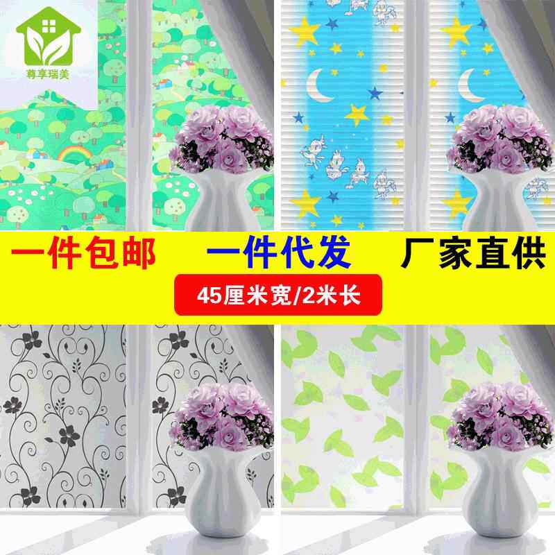 45cm窗花纸窗贴磨砂贴纸卫生间透光不透明浴室玻璃纸遮光窗户贴膜