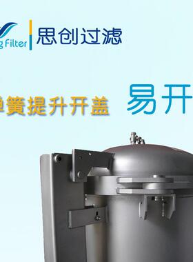热熔胶夹套保温袋式过滤器 工厂直供