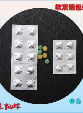 全自动咖啡糖果奶片软双铝包装机维C泡腾片单片双铝包装机