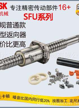 国产滚珠丝杠SCR1605滚珠丝杆厂家现货SFU1605螺杆推杆丝杆