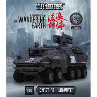正品凯威兵流球浪地运载车运车运输车模型工程车迪全合金收藏摆件