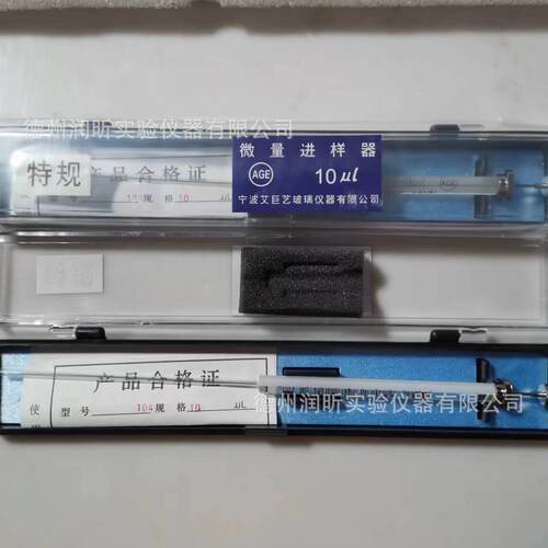 0.5-1000ul 微量进样器 特规/常规尖头/液相平头 进样针 取样针