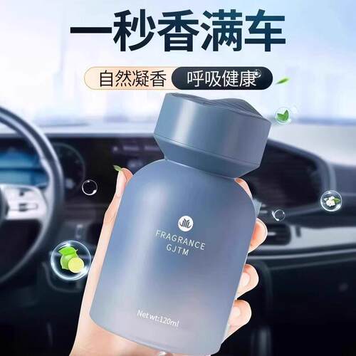 2025 New Car Aromatherapy Auto Perfume Fragrance to Remove O