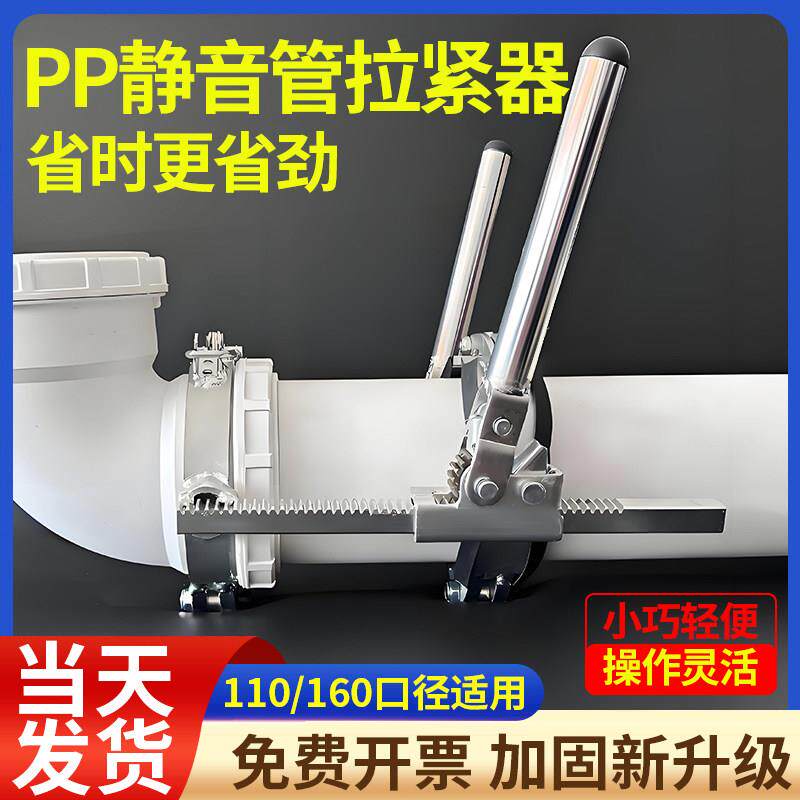 PP管拉紧器承插管道安装工具静音排水管拉管器收紧器紧管器推进器