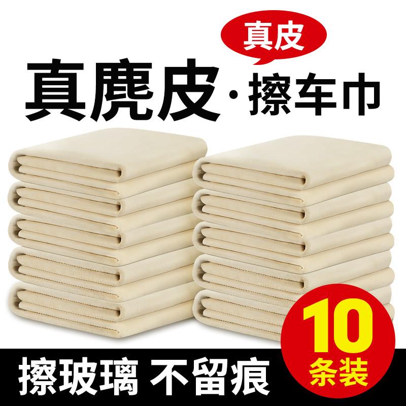 鹿皮抹布洗车毛巾擦车布专用巾不掉毛麂皮布鸡皮布擦玻璃吸水加厚