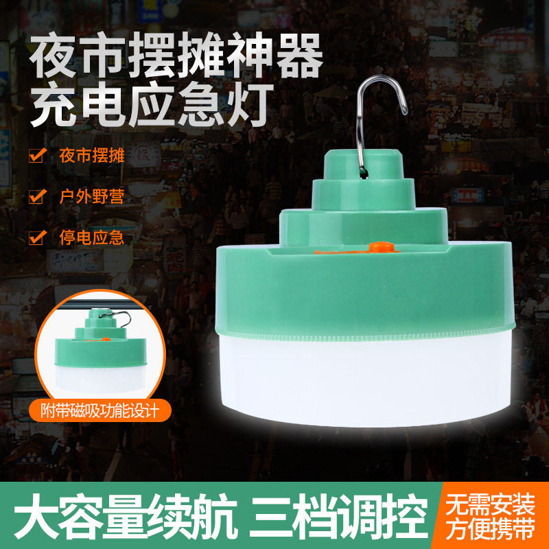 led应急灯极光充电充电应急灯