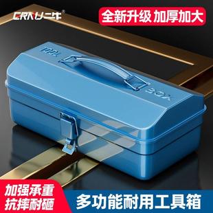 鐵皮工具箱手提式 多功能五金箱家用車載收納盒加大加厚禮盒