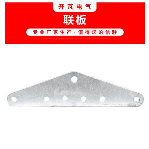电力电缆附件直角挂板附件联板DB-10联板电力金具