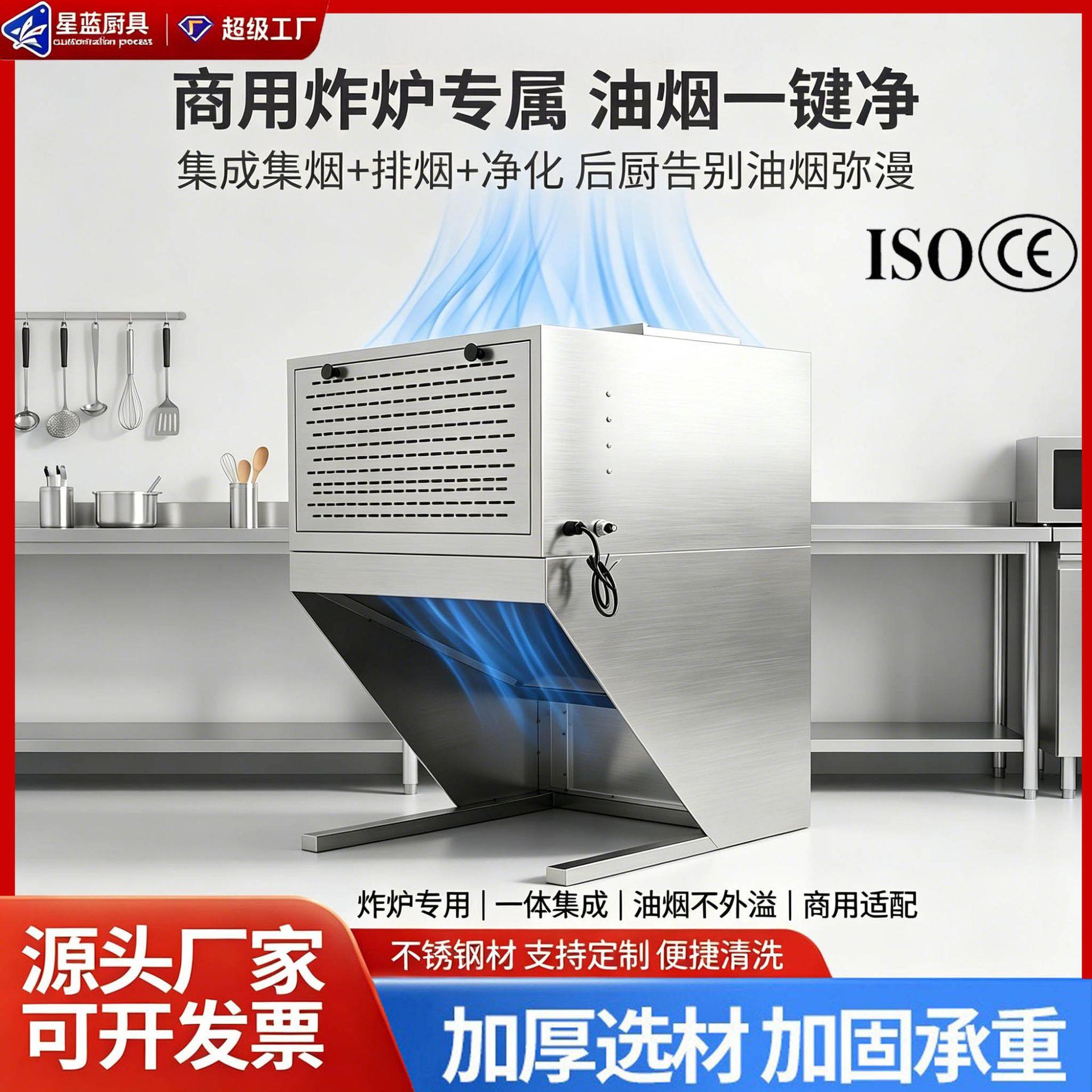 商用电炸炉无油烟净化一体机炸串炸薯条油炸炉专用抽吸油烟净化器