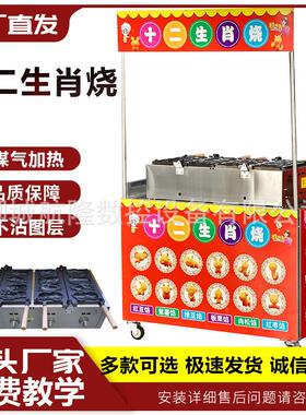 2026新款十二生肖烧小吃摆摊车香蕉烧玉米烧洞洞鞋烧串串烧模具