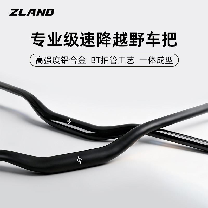 ZLAND山地车自行车燕把铝合金车把一体把把横35/38抬升单车握把