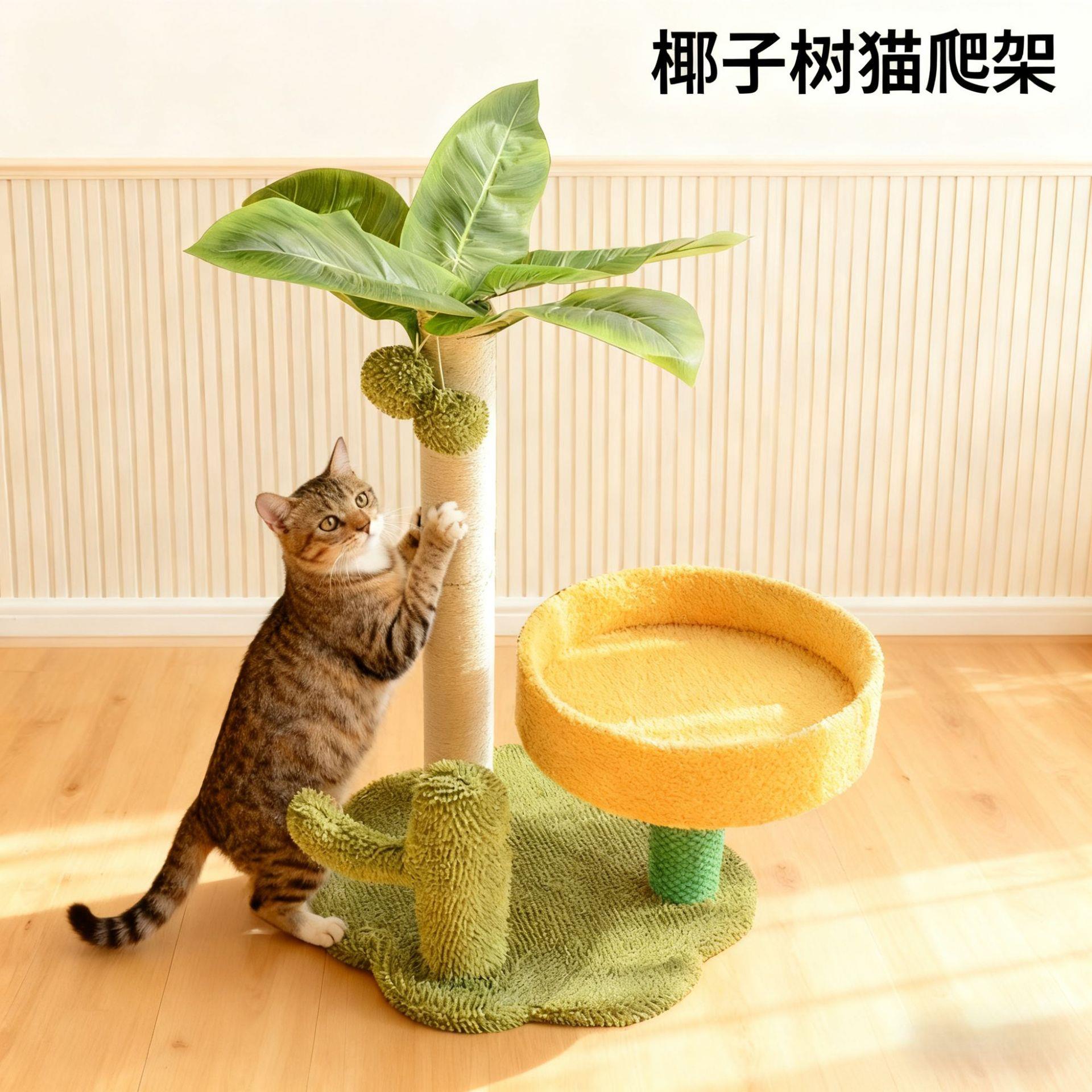 猫爬架猫窝一体式占地小猫跳台小型猫树剑麻猫抓柱猫玩具外贸