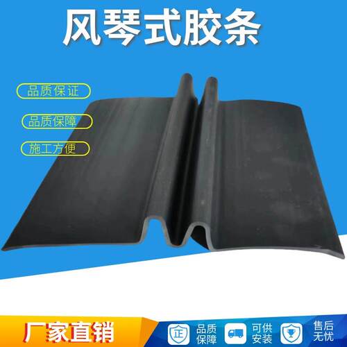 风琴橡胶条止水带伸缩缝变形密封条护栏WV波浪型防水三元乙丙桥梁