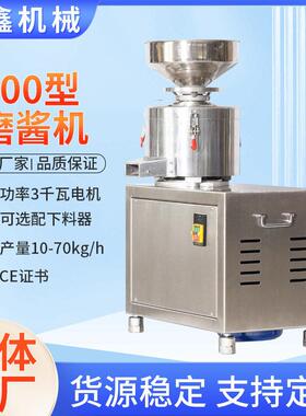 芝麻粉碎机不锈钢干膜变频辣椒酱小型骨泥花生酱研磨磨浆机磨酱机