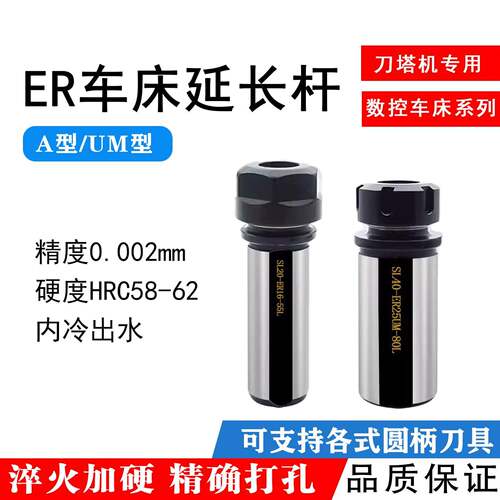 ER夹头延长杆内孔刀杆塔机专用钻头夹套中心钻车床铣刀高精度刀柄