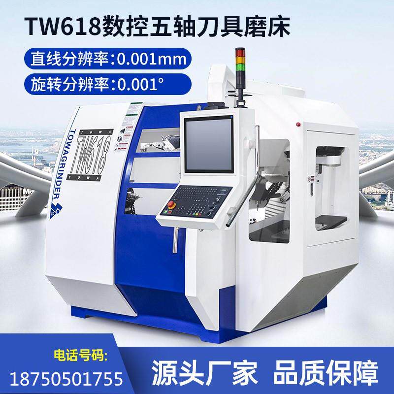 TW618五轴数控刀具磨床全自动生产制造研磨铣刀钻头球刀五轴联动