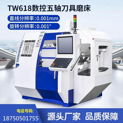 TW618五轴数控刀具磨床全自动生产制造研磨铣刀钻头球刀五轴联动