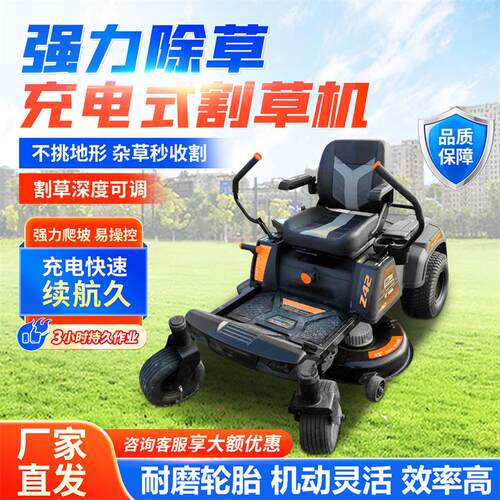 电动草坪车38/42寸锂电座驾割草机充电零转弯乘骑式草坪剪草车