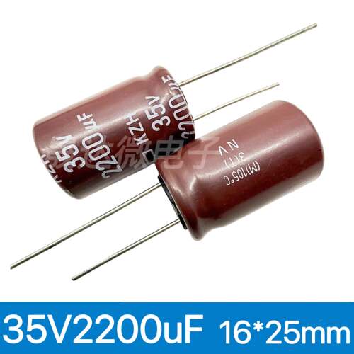 全新35v2200uf高频低阻直插件电解电容105度音频滤波电容16*25mm