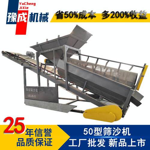 豫成50型筛沙机陶粒砂分级圆筒筛分设备移动式静音低噪筛沙机