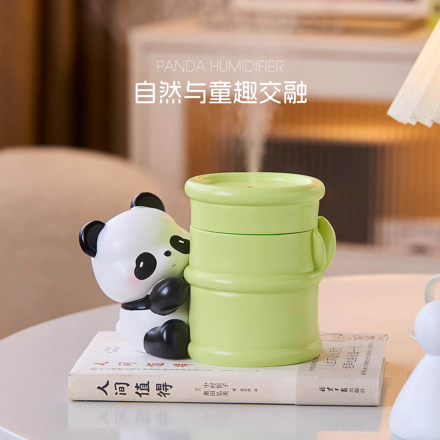可爱温馨熊猫加湿器儿童房卧室办公室桌面实用送人装饰树脂小摆件