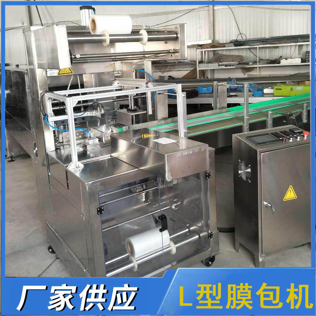热收缩膜包装机膜包机全自动L型热收缩L型膜厂家供应薄膜塑封机