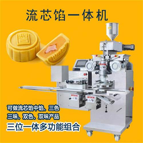 月饼机团一 包馅型体机 桃成酥青凤梨酥生产线酥饼包馅成96型机厂
